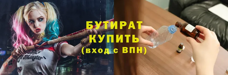 БУТИРАТ BDO  Уяр 