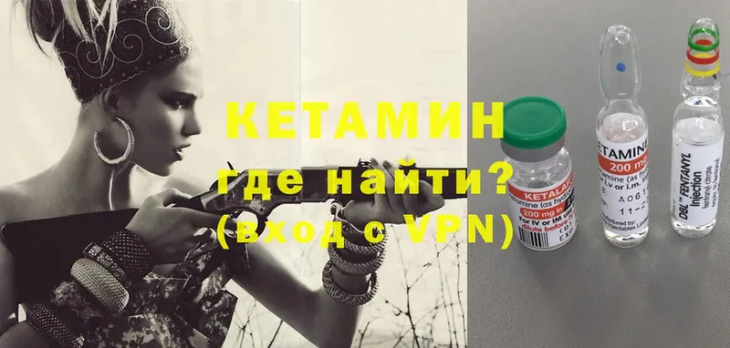 КЕТАМИН ketamine  Уяр 